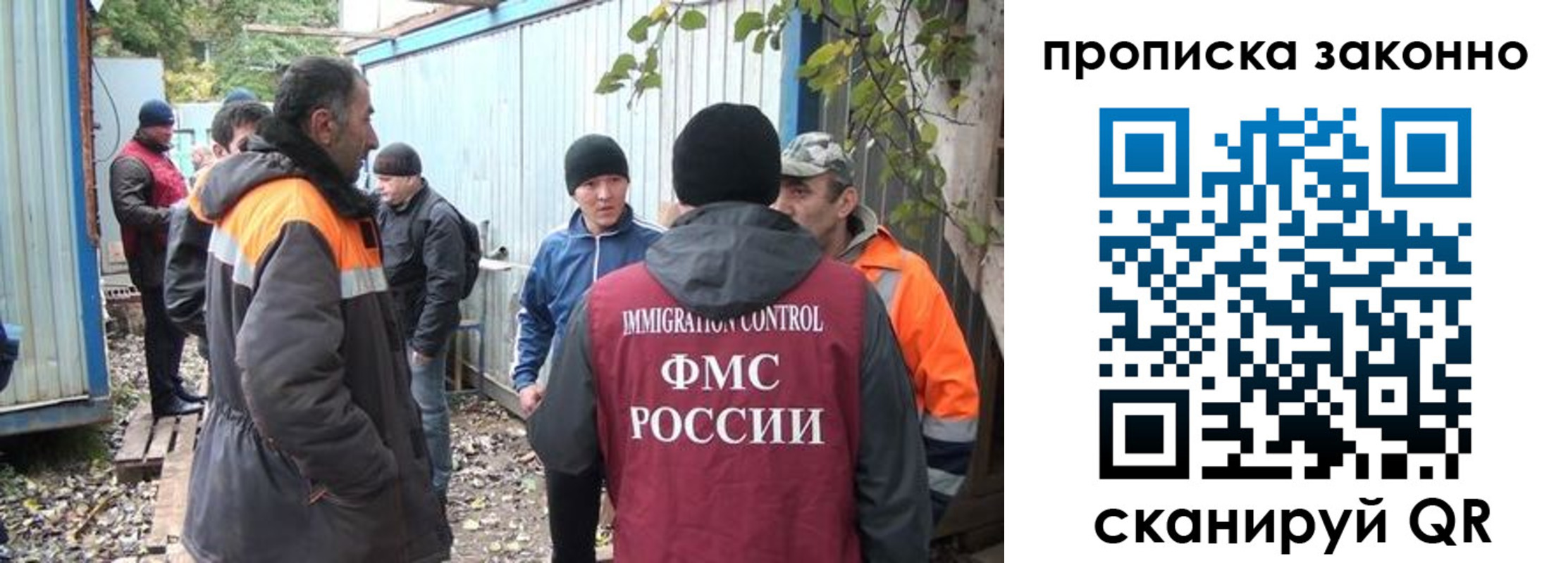 прописка гарантия в Поворино
