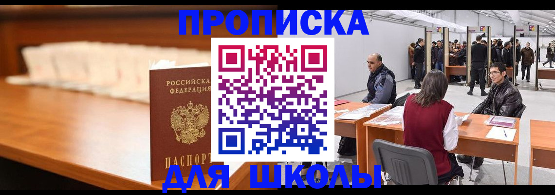 где прописаться в Поворино