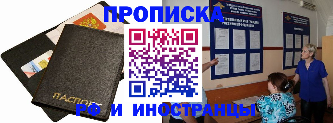 временная регистрация поиск в Поворино