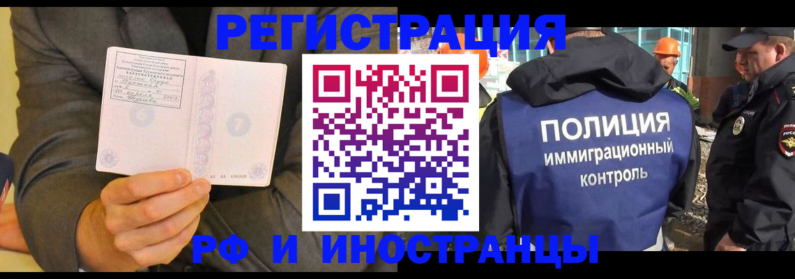 временная регистрация собственник в Поворино