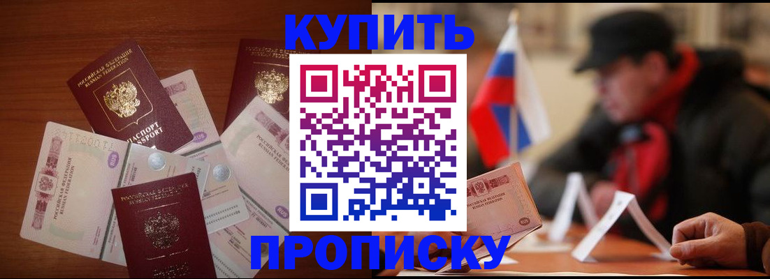 регистрация в Поворино