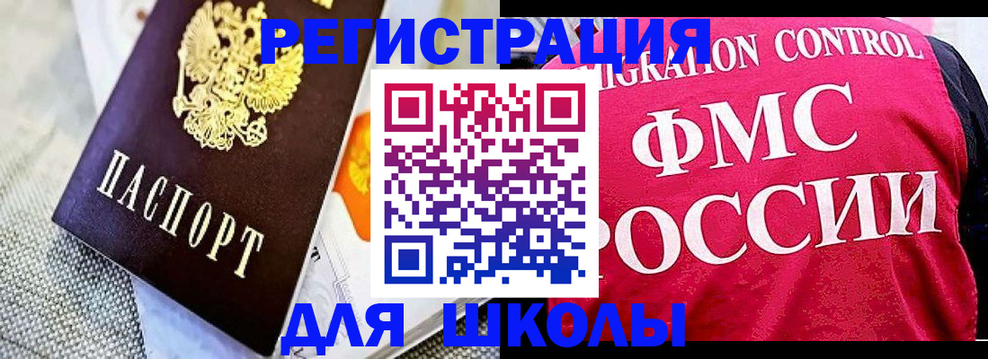 регистрация для дет. сада в Поворино